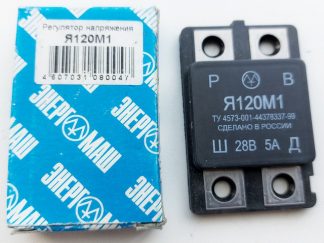 Регулятор напруги (шоколадка) КамАЗ (Енepгомаш) Я 120М1