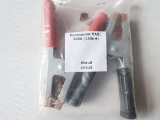 Крокодили MAXI 200А (130мм) CP625