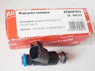 Форсунка Авео (АвтоТрейд) AT96487553