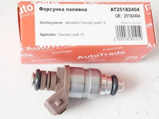 Форсунка Лачетті 1,6 (АвтoTрейд) AT25182404