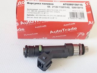 Форсунка 1,5л 16кл. с/зр (АвтoTрейд) (аналог 6238 Siemens) 0280158110